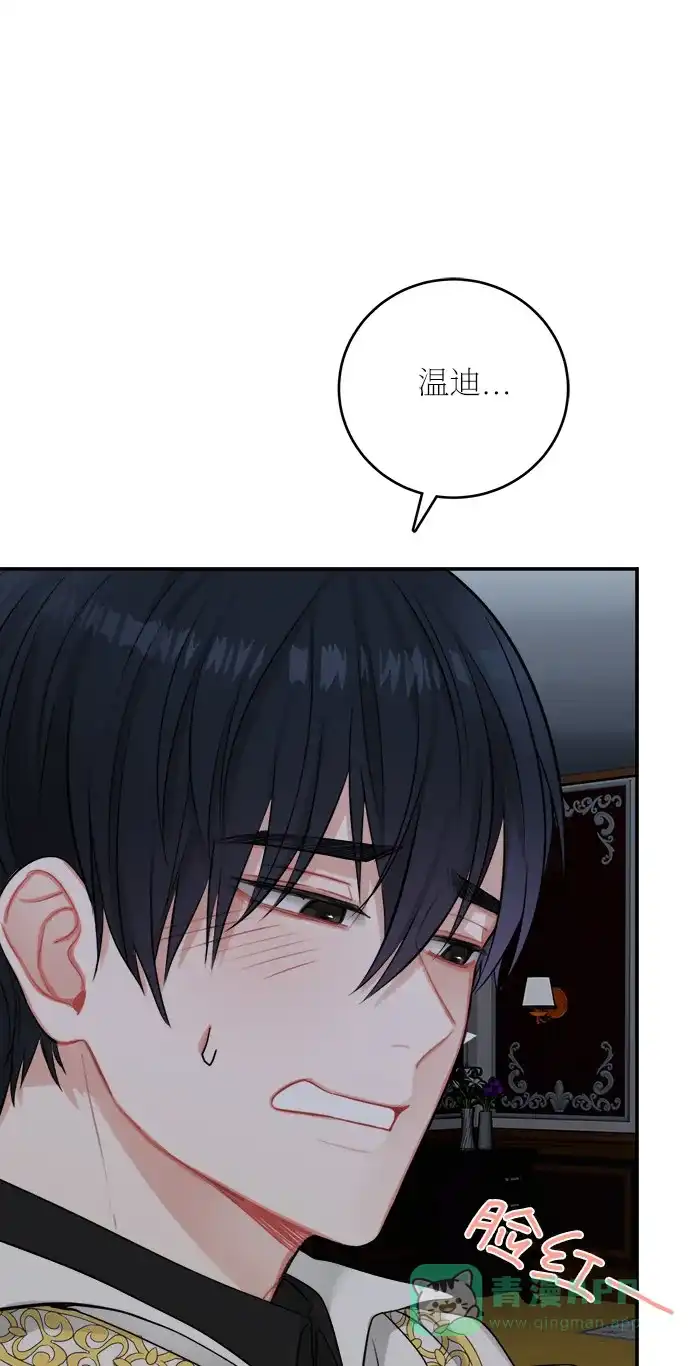 《魔女和龙的新婚日记》第24话 第22页