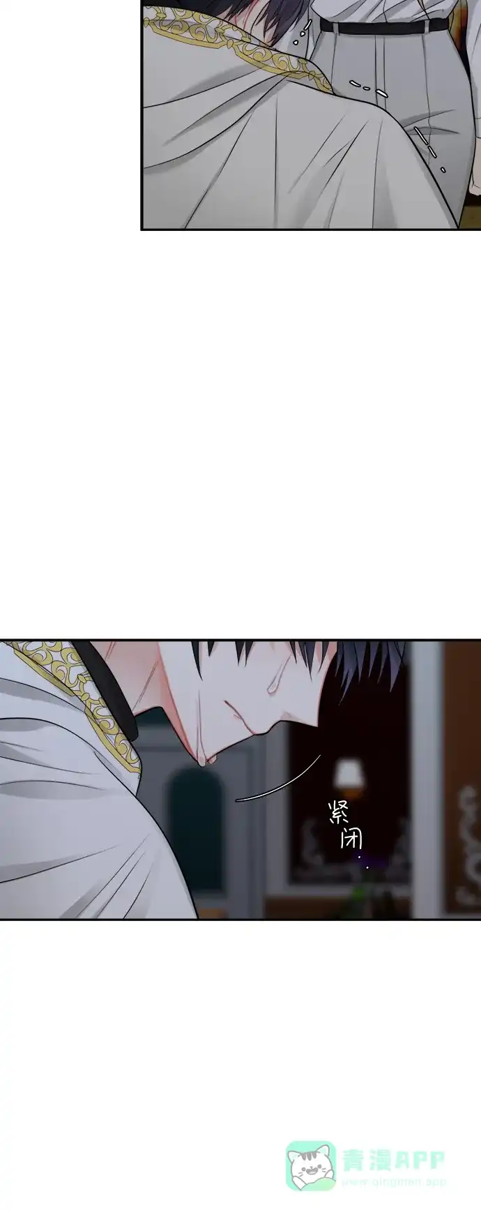 《魔女和龙的新婚日记》第24话 第3页