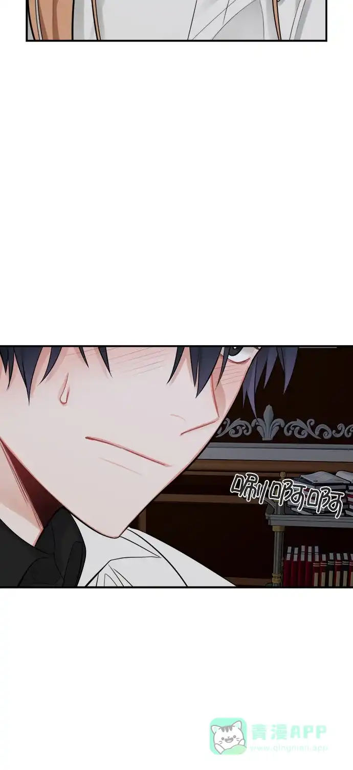 《魔女和龙的新婚日记》第24话 第31页