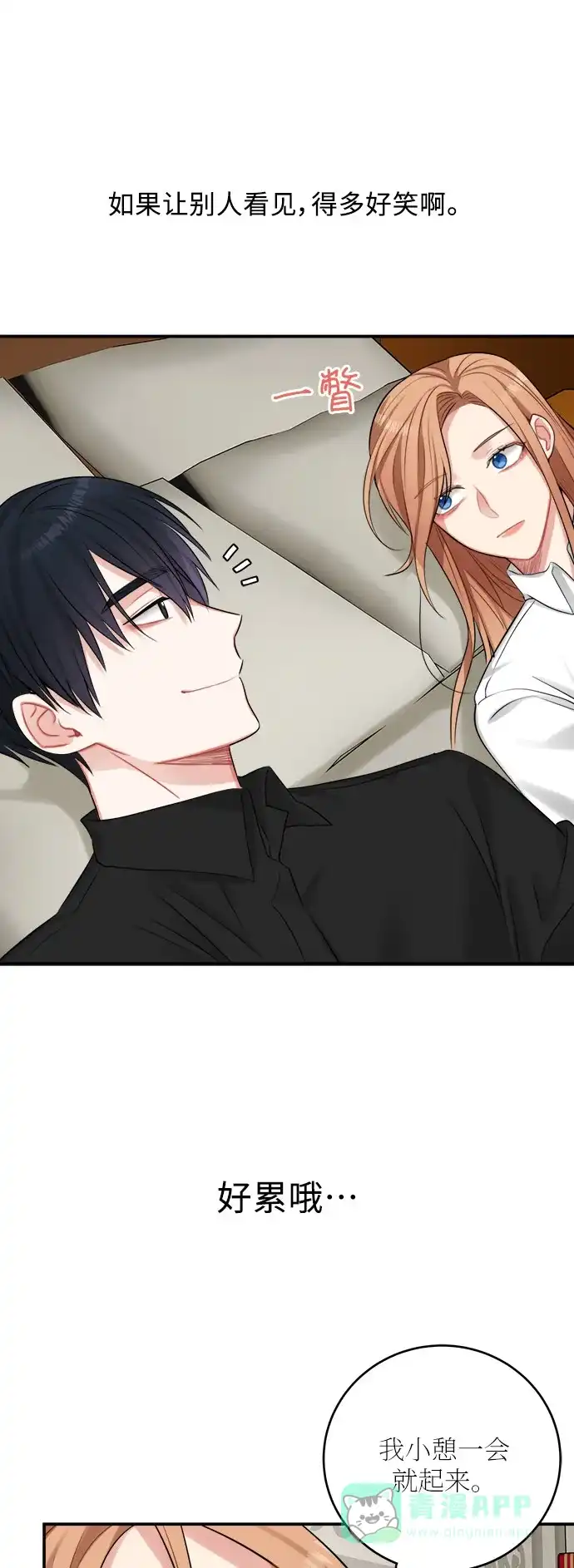 《魔女和龙的新婚日记》第24话 第63页