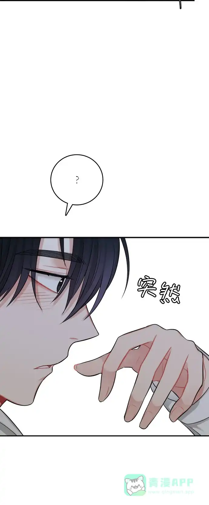 《魔女和龙的新婚日记》第24话 第29页
