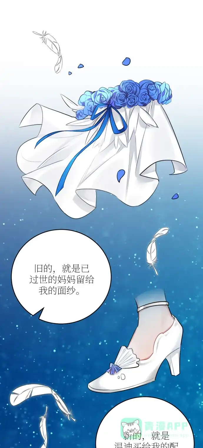 《魔女和龙的新婚日记》第25话 第18页