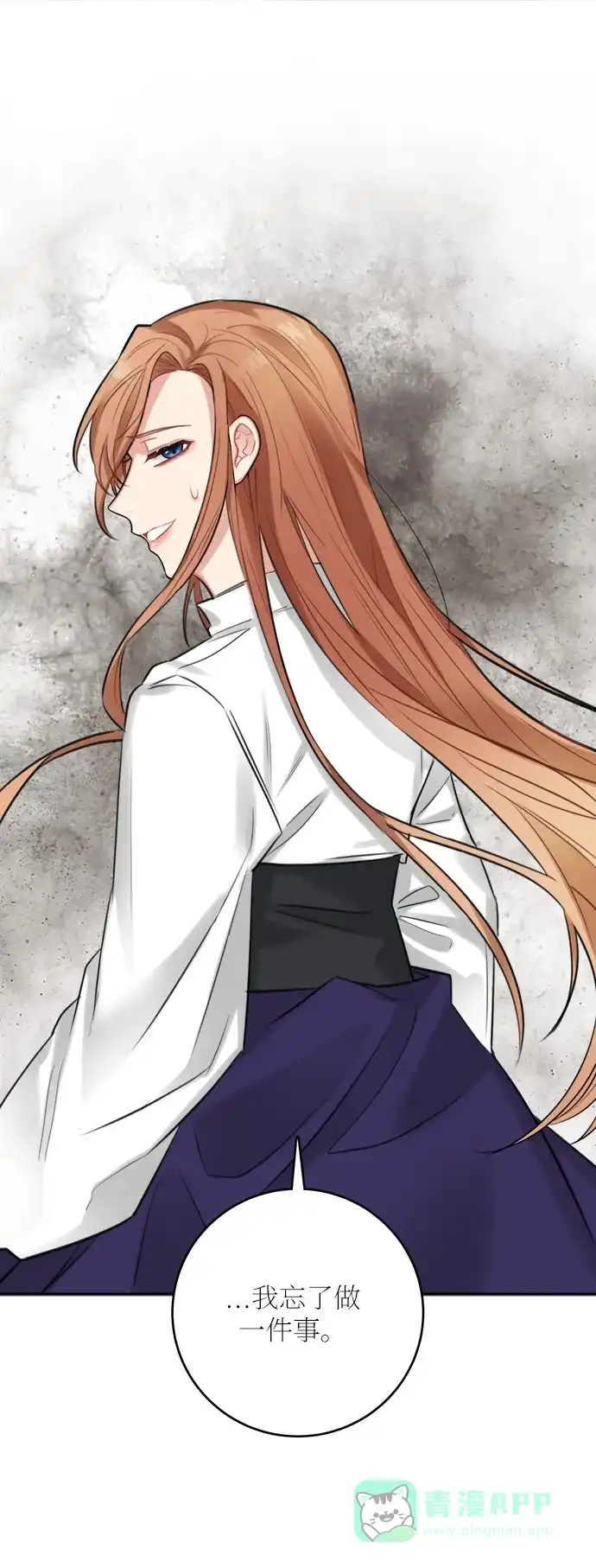 《魔女和龙的新婚日记》第25话 第39页