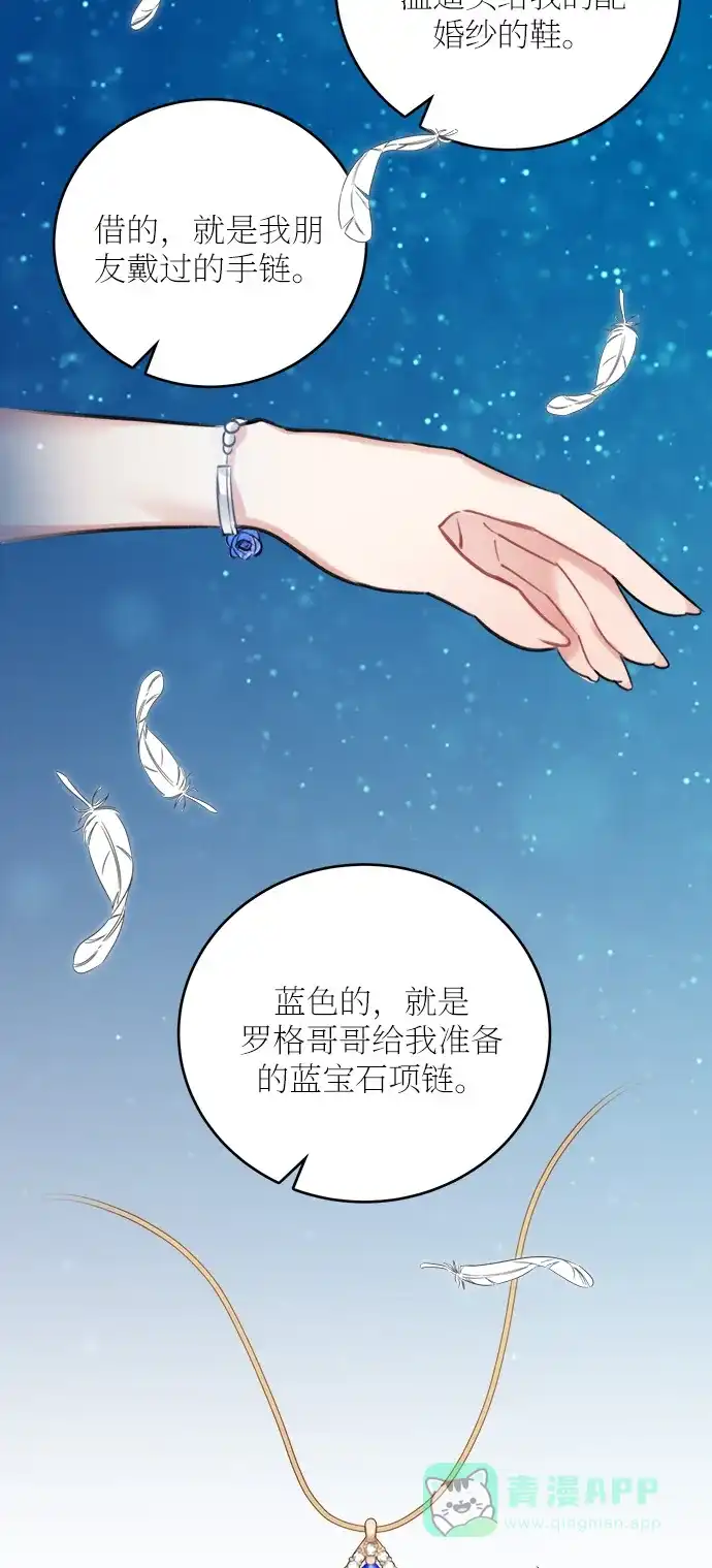 《魔女和龙的新婚日记》第25话 第19页