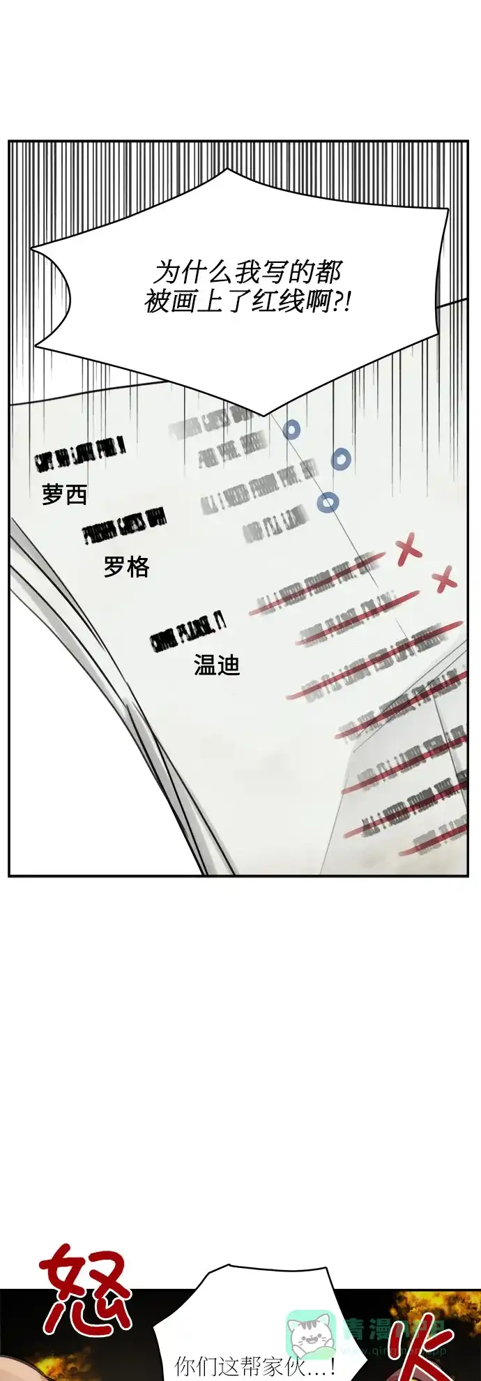 《魔女和龙的新婚日记》第25话 第15页