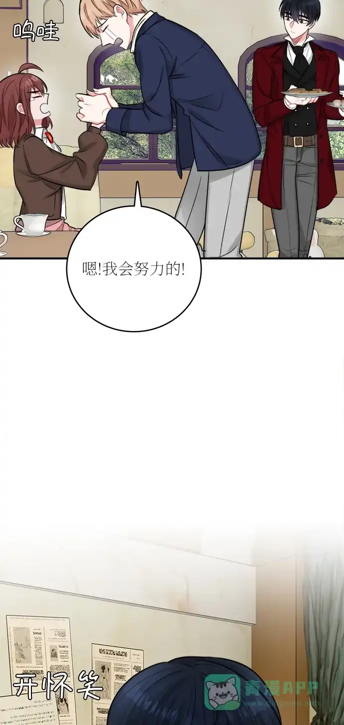 《魔女和龙的新婚日记》第25话 第7页