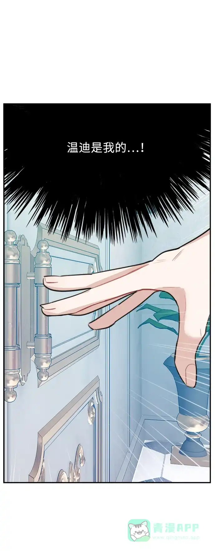 《魔女和龙的新婚日记》第26话 第32页