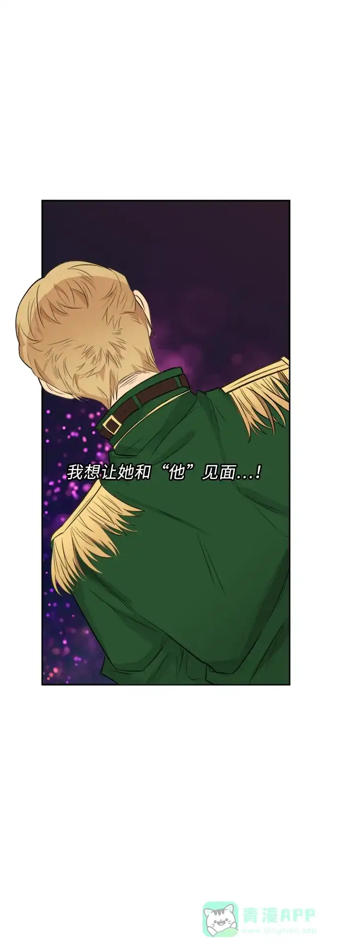 《魔女和龙的新婚日记》第26话 第29页