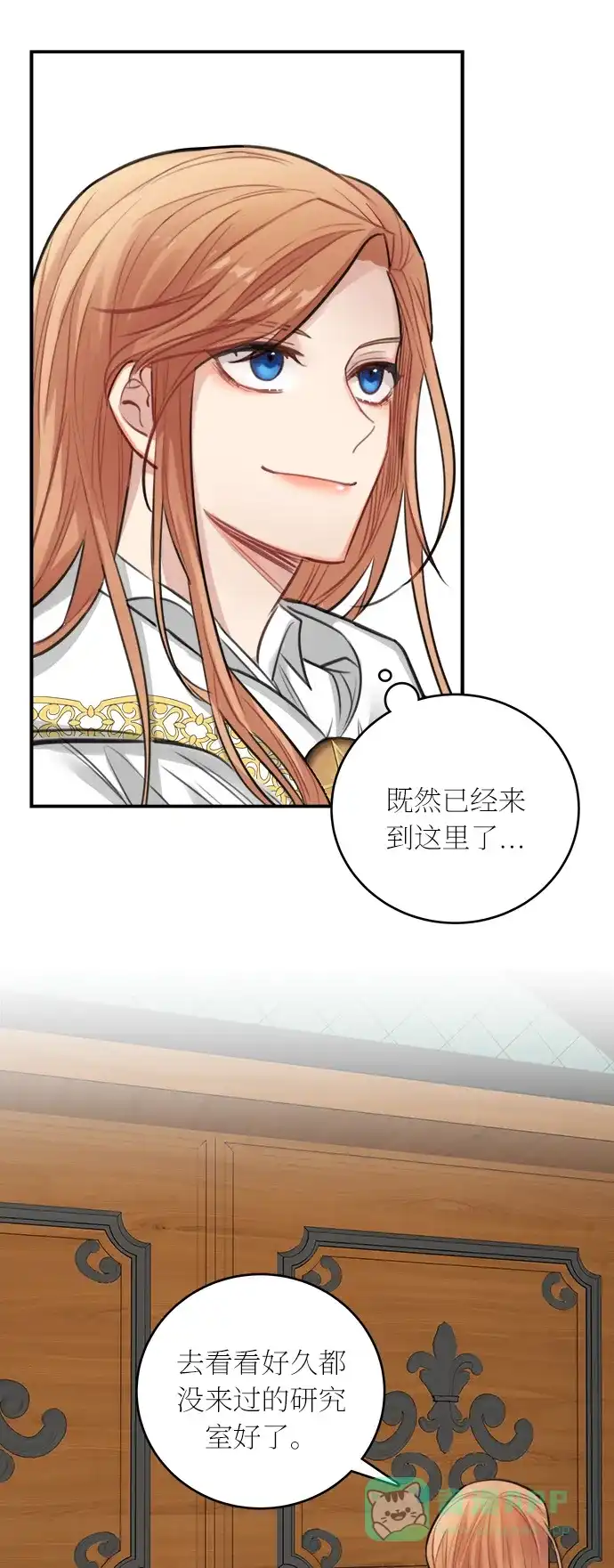 《魔女和龙的新婚日记》第26话 第49页