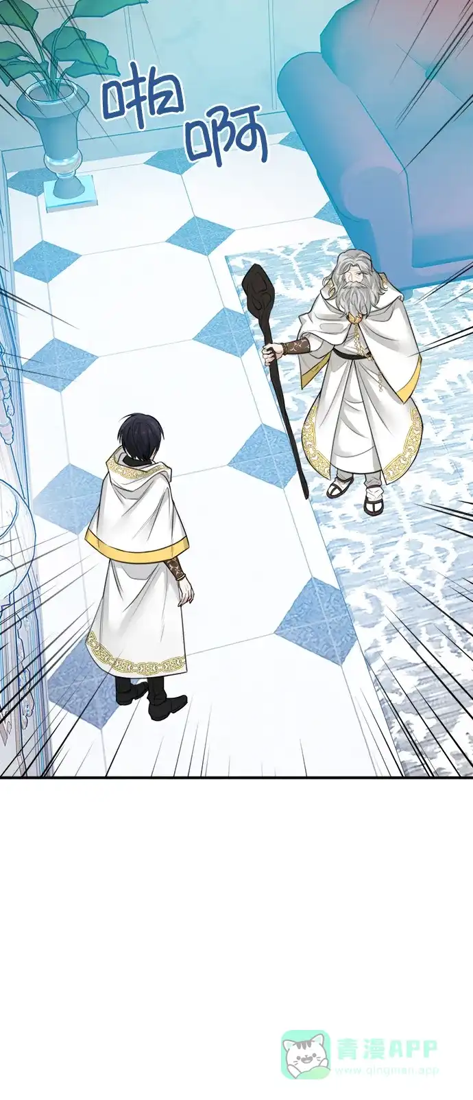《魔女和龙的新婚日记》第26话 第5页