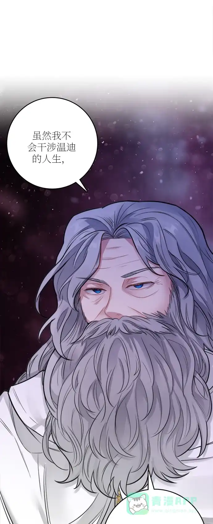 《魔女和龙的新婚日记》第26话 第19页