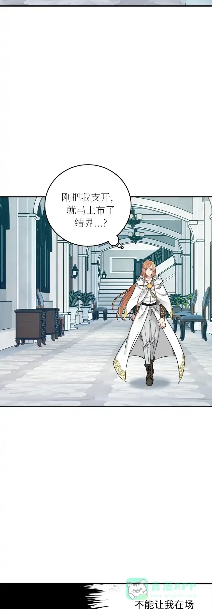 《魔女和龙的新婚日记》第26话 第46页