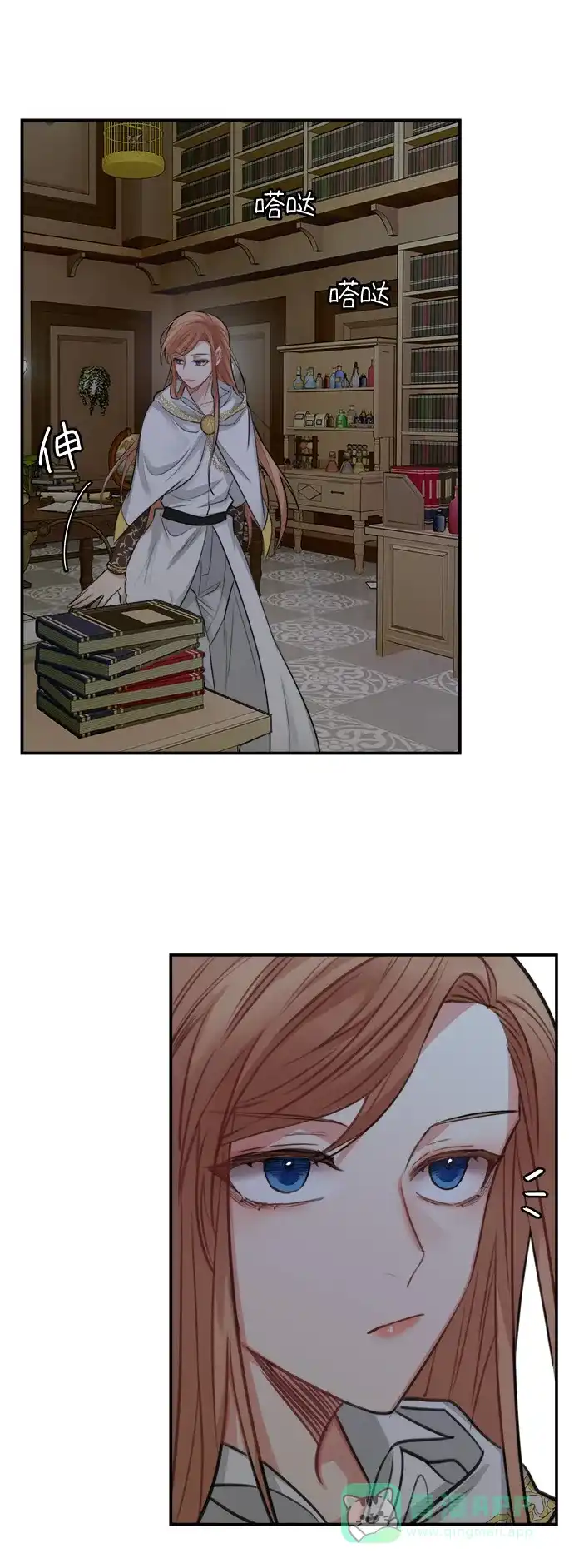 《魔女和龙的新婚日记》第26话 第53页