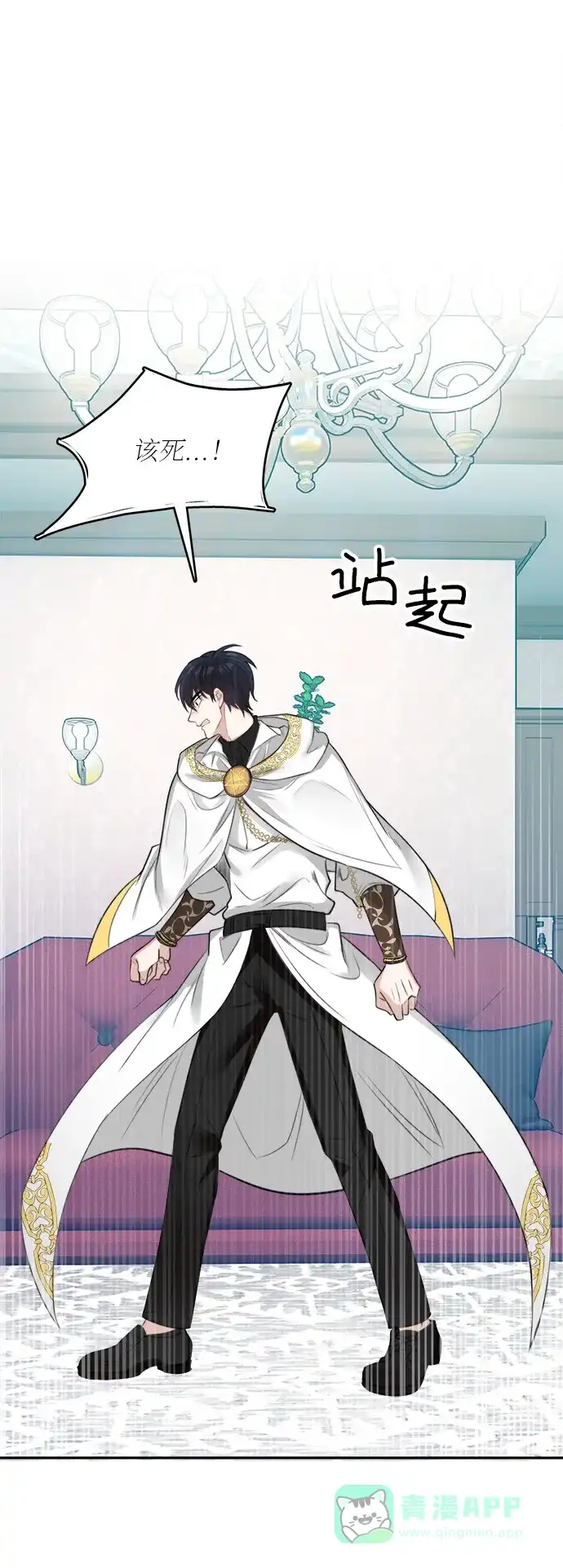 《魔女和龙的新婚日记》第26话 第28页