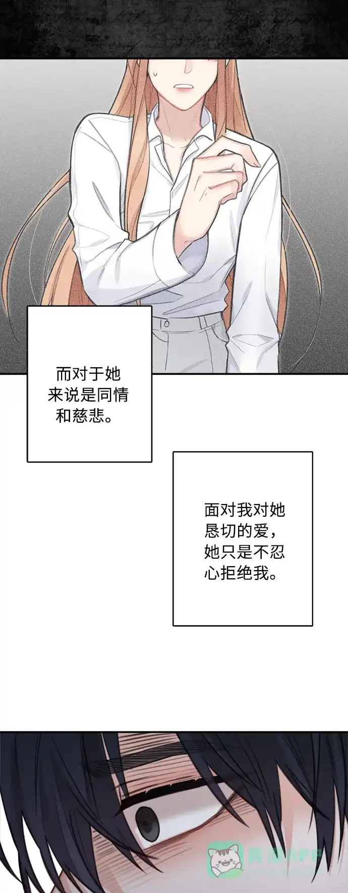 《魔女和龙的新婚日记》第26话 第34页