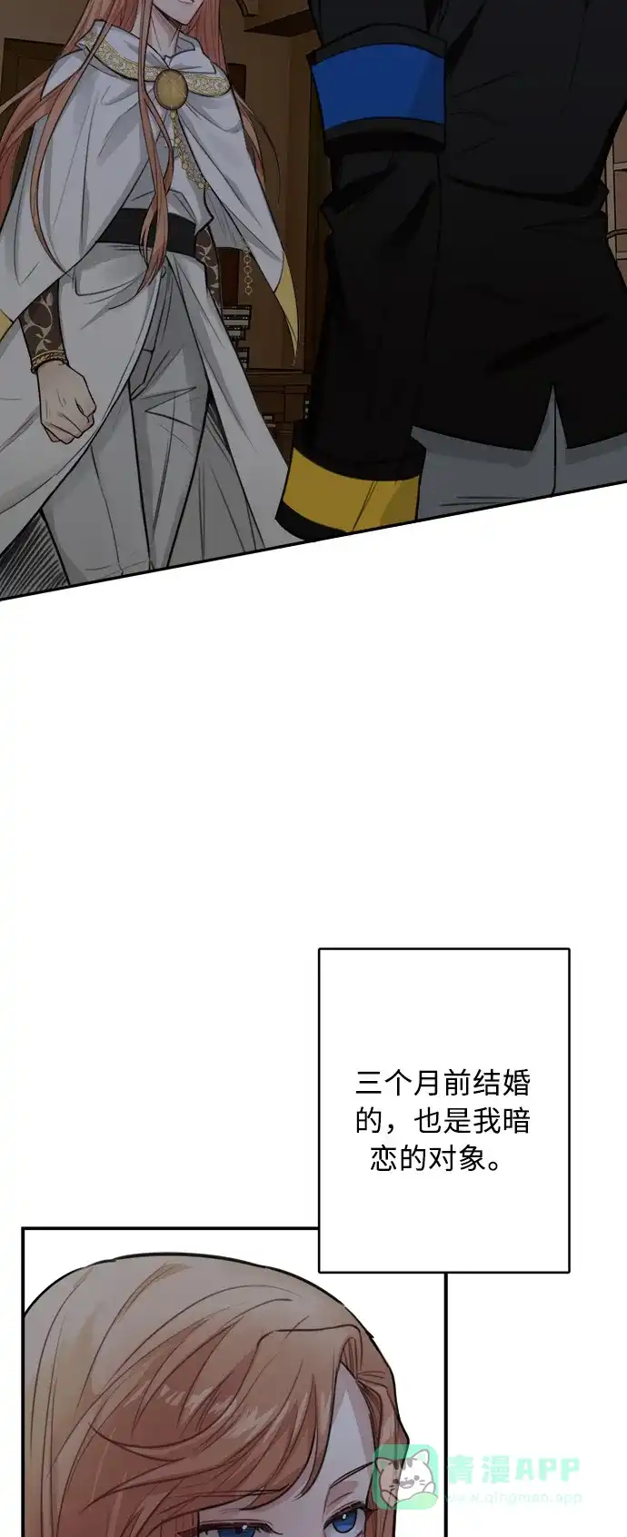 《魔女和龙的新婚日记》第26话 第58页