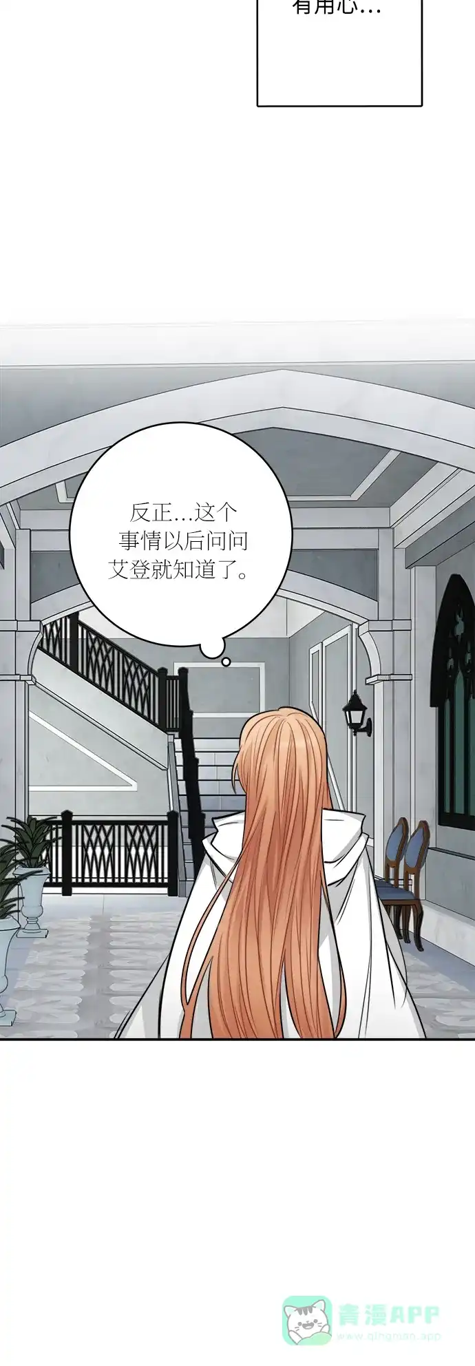 《魔女和龙的新婚日记》第26话 第48页
