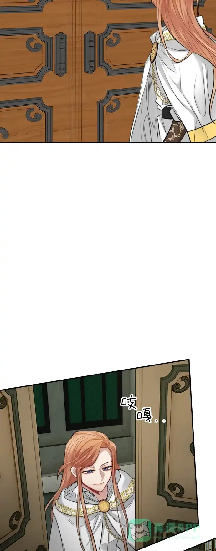 《魔女和龙的新婚日记》第26话 第50页