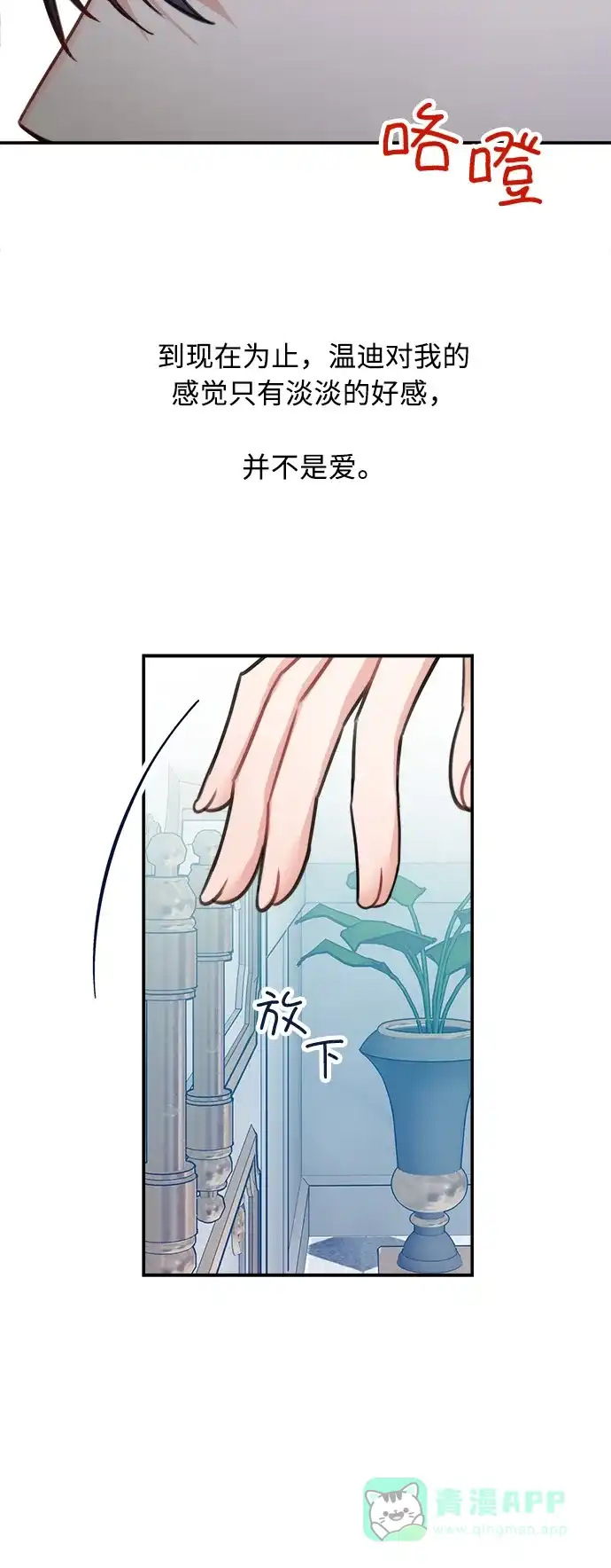 《魔女和龙的新婚日记》第26话 第35页