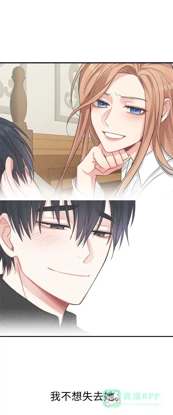 《魔女和龙的新婚日记》第26话 第39页