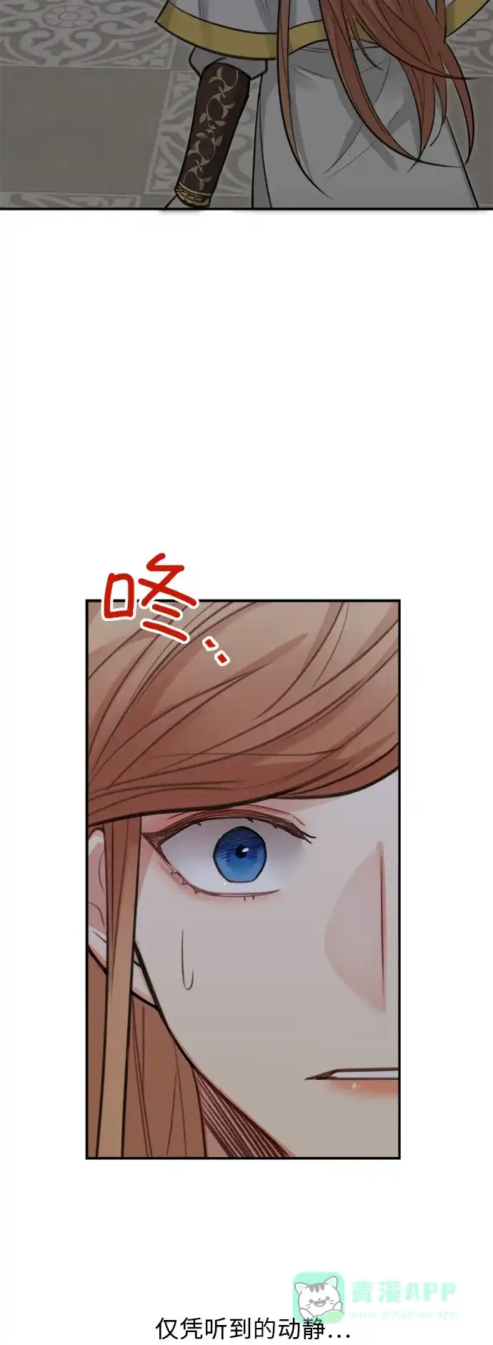 《魔女和龙的新婚日记》第26话 第55页