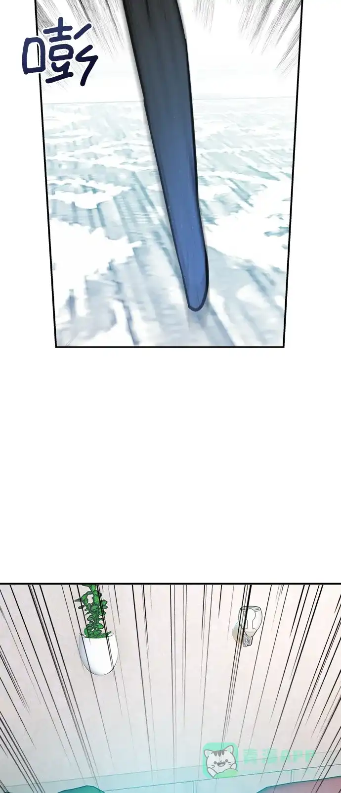 《魔女和龙的新婚日记》第26话 第4页