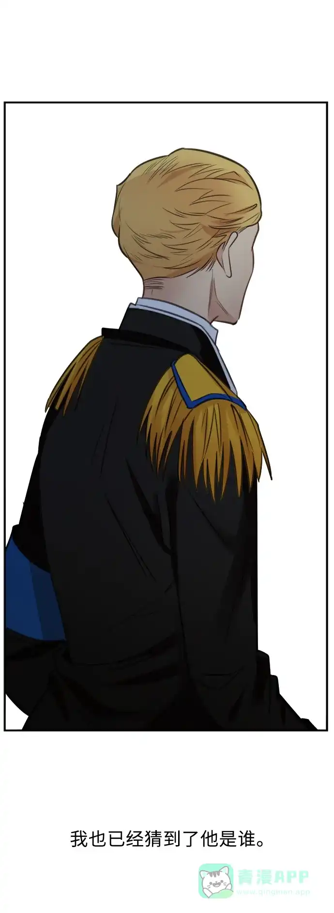 《魔女和龙的新婚日记》第26话 第56页