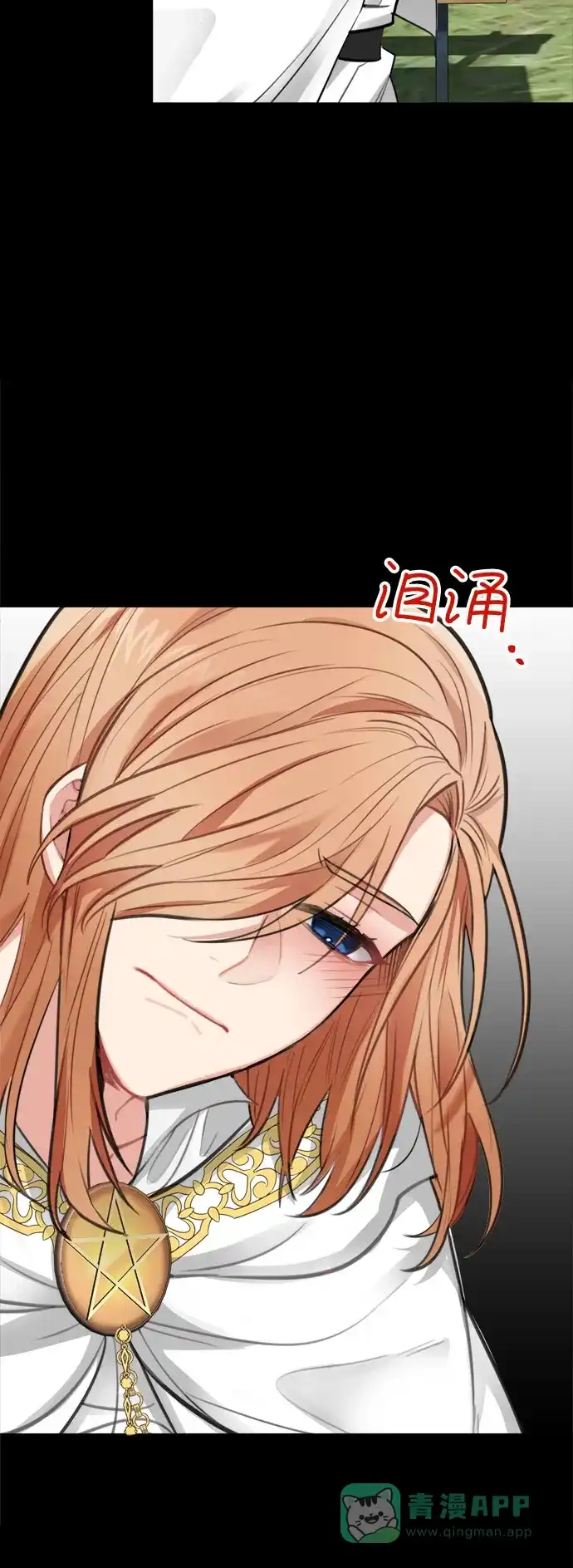 《魔女和龙的新婚日记》第27话 第56页