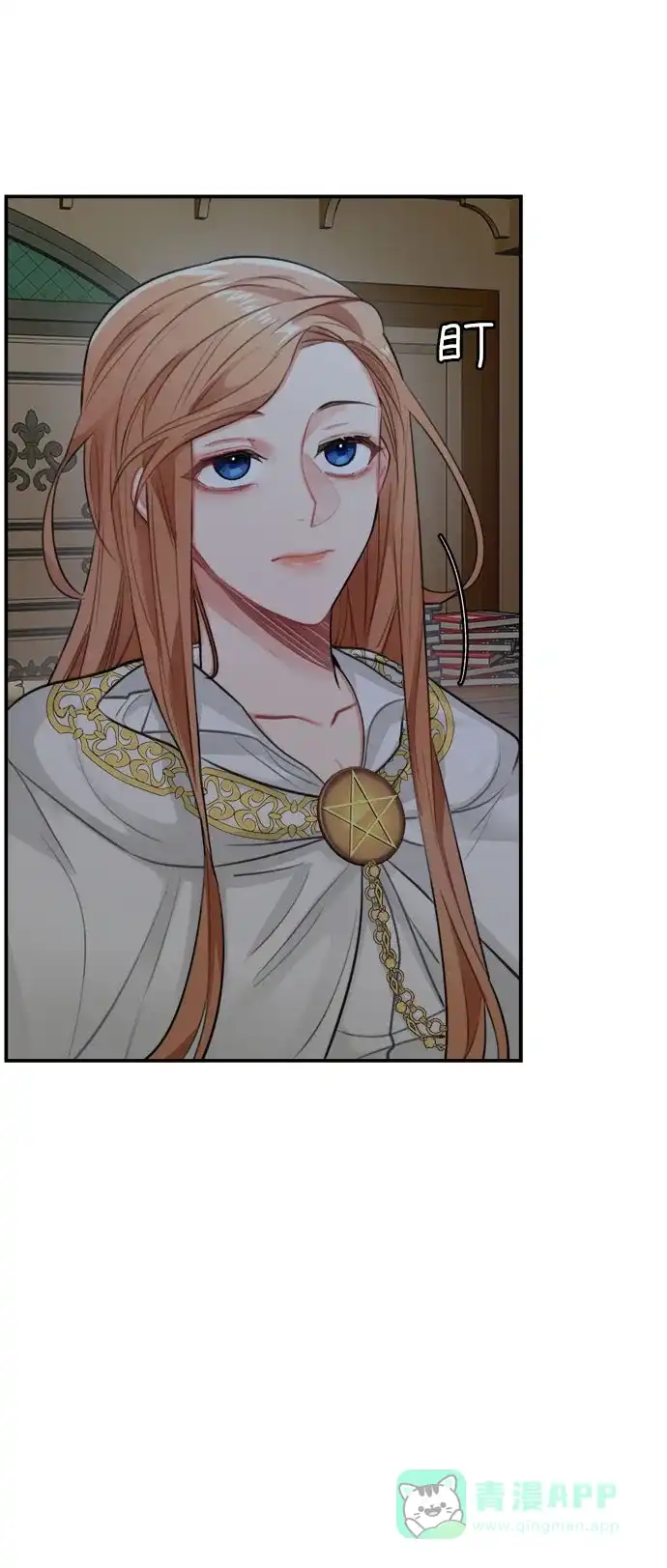 《魔女和龙的新婚日记》第27话 第2页