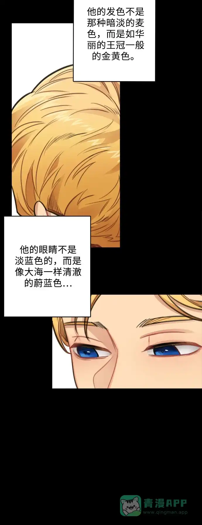 《魔女和龙的新婚日记》第27话 第36页