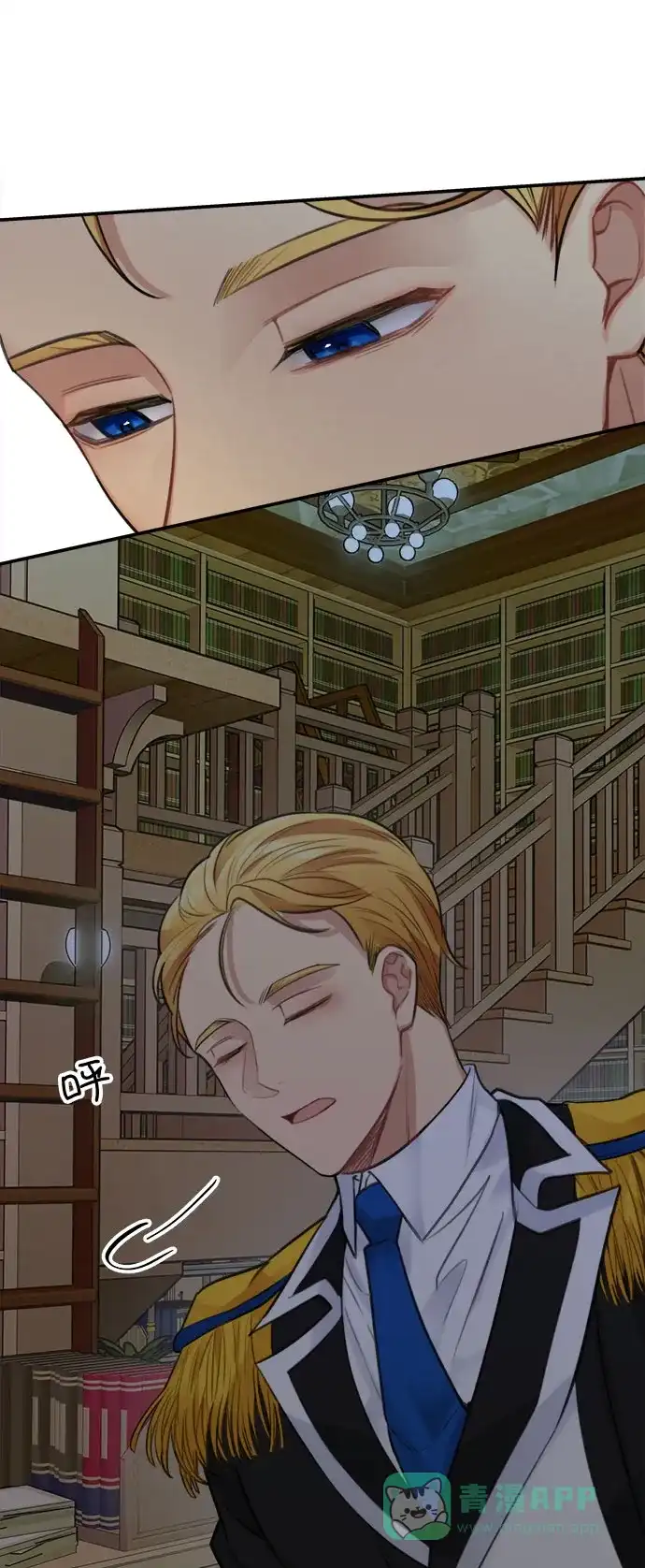 《魔女和龙的新婚日记》第27话 第8页