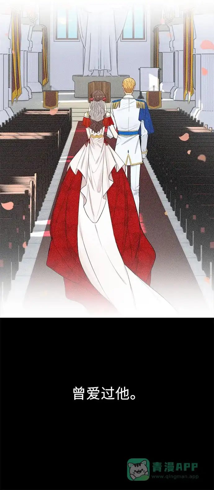《魔女和龙的新婚日记》第27话 第28页
