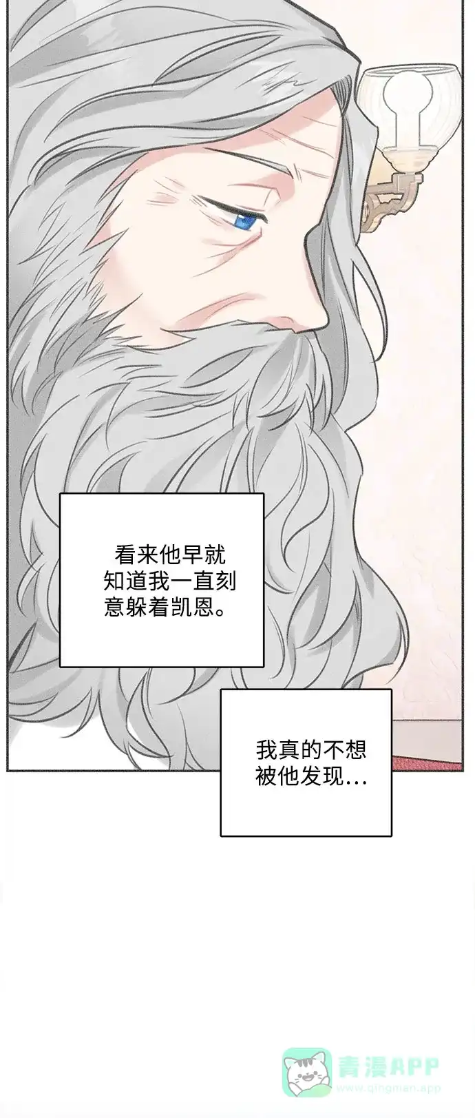 《魔女和龙的新婚日记》第27话 第4页