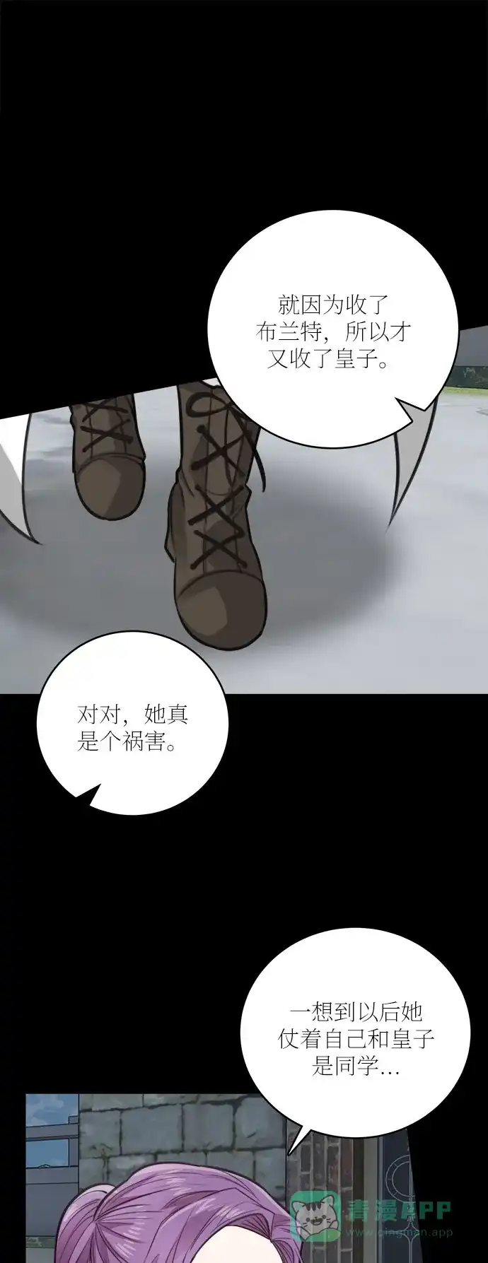 《魔女和龙的新婚日记》第27话 第46页