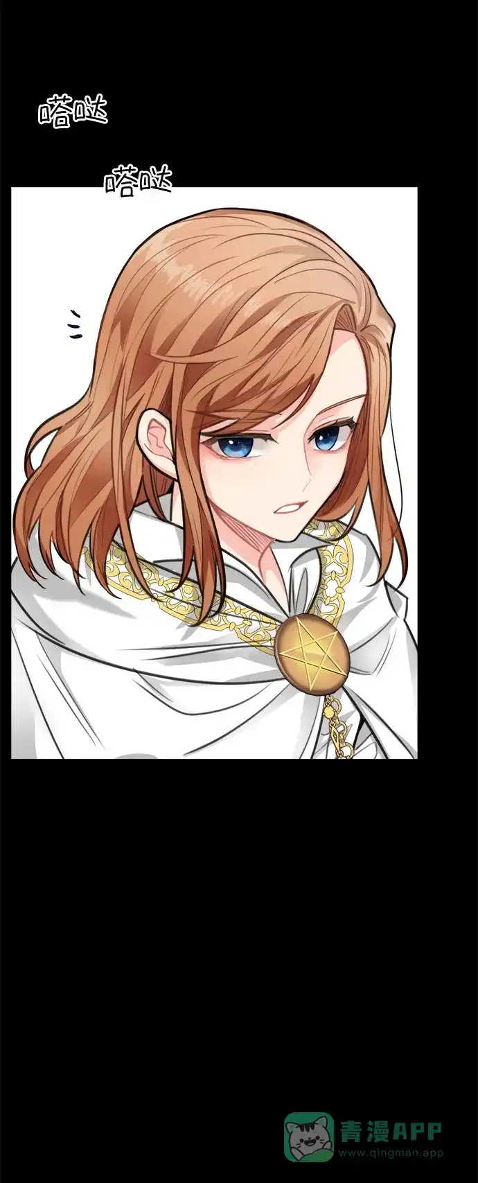 《魔女和龙的新婚日记》第28话 第4页