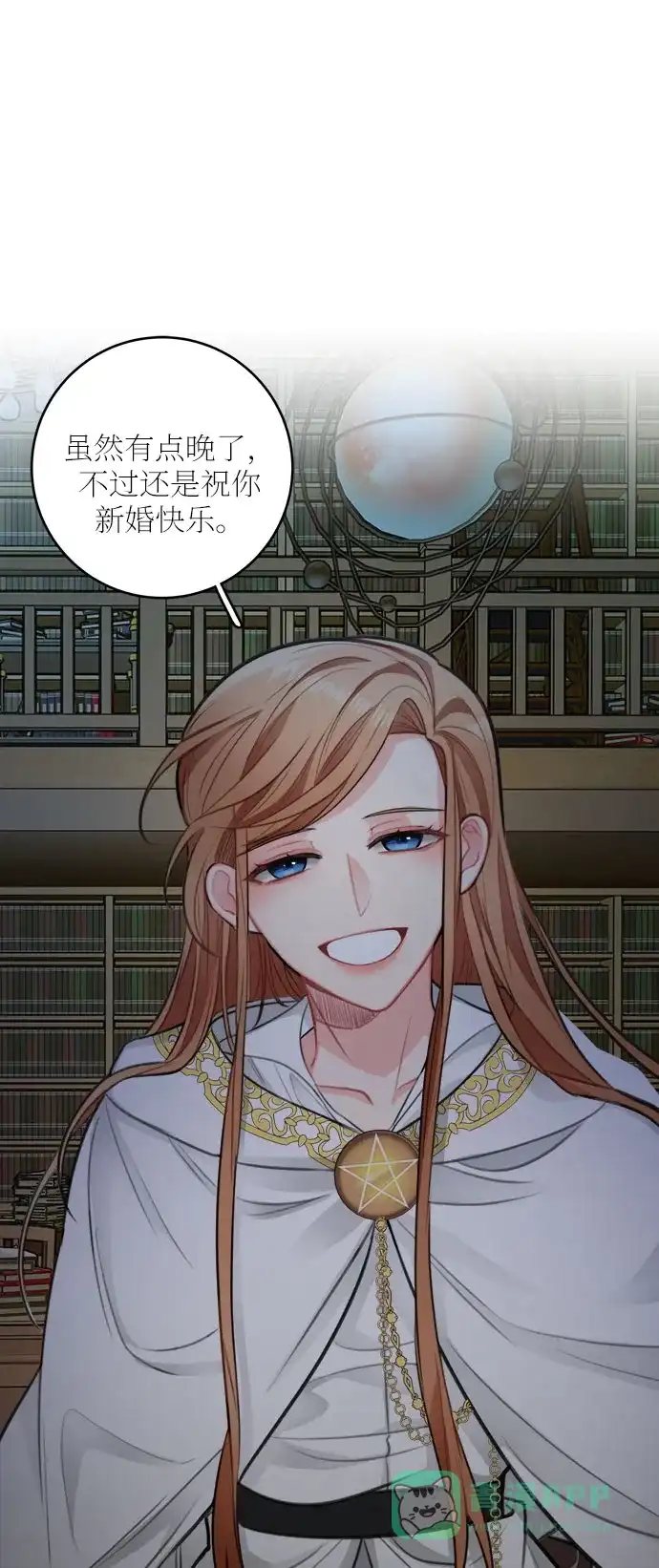 《魔女和龙的新婚日记》第28话 第52页