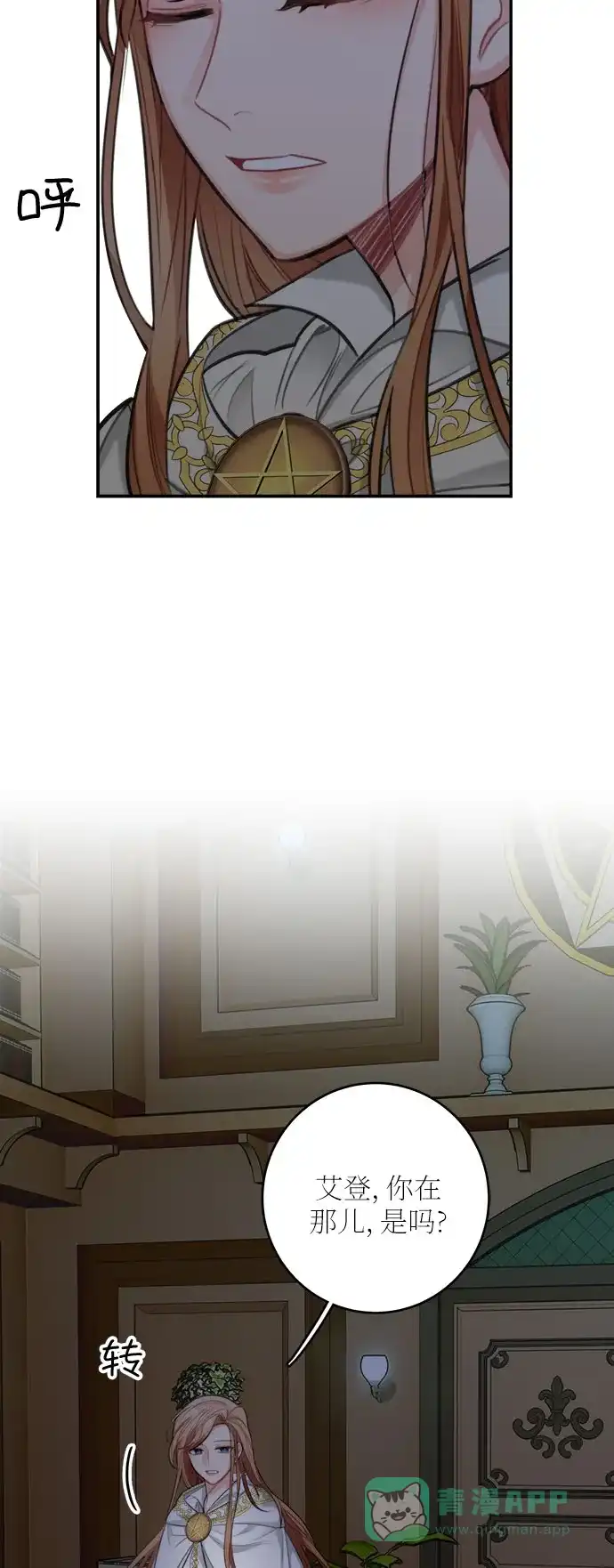 《魔女和龙的新婚日记》第28话 第62页
