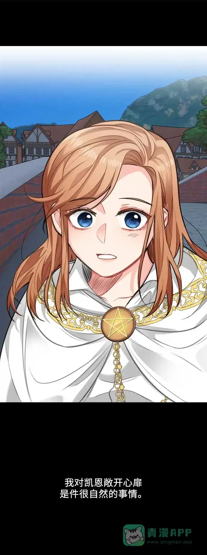 《魔女和龙的新婚日记》第28话 第21页