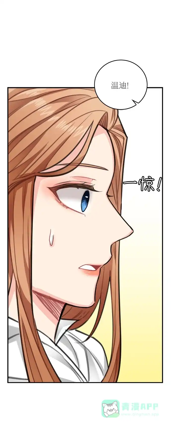 《魔女和龙的新婚日记》第28话 第30页