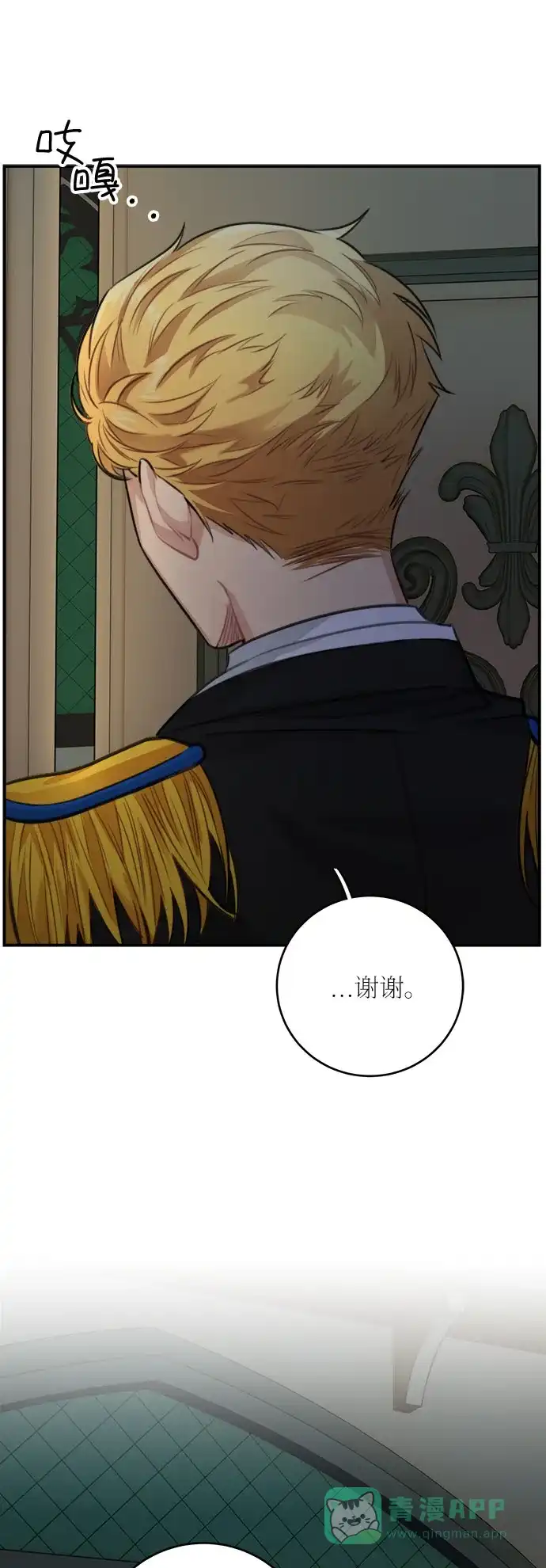 《魔女和龙的新婚日记》第28话 第57页