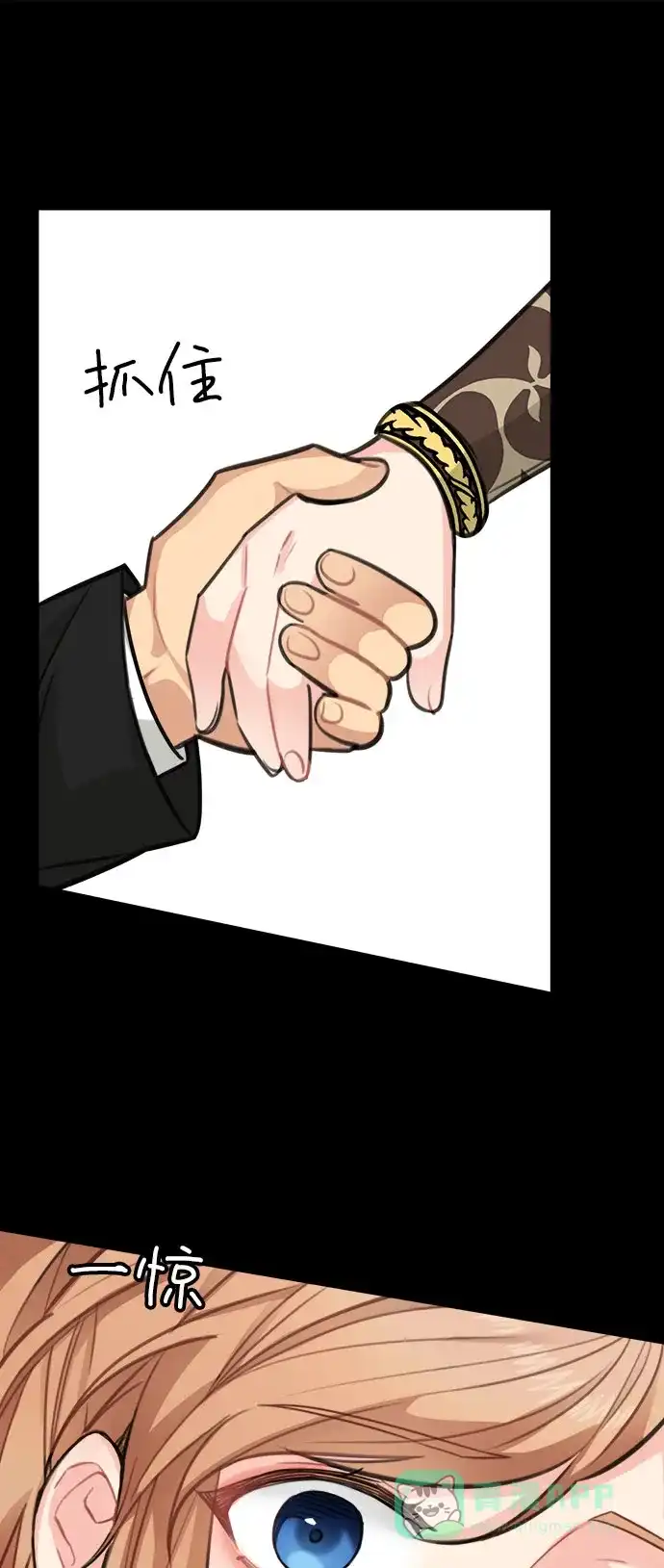 《魔女和龙的新婚日记》第28话 第16页
