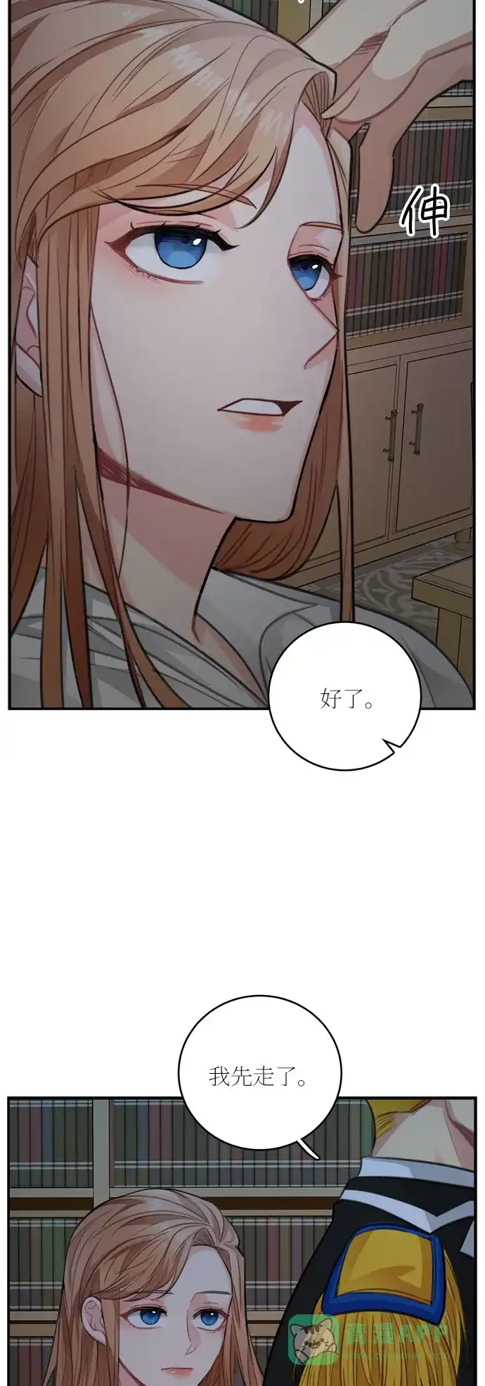 《魔女和龙的新婚日记》第28话 第49页