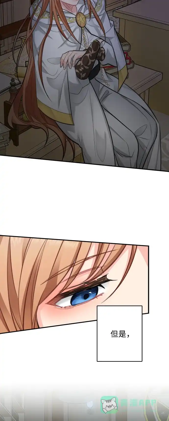 《魔女和龙的新婚日记》第28话 第28页