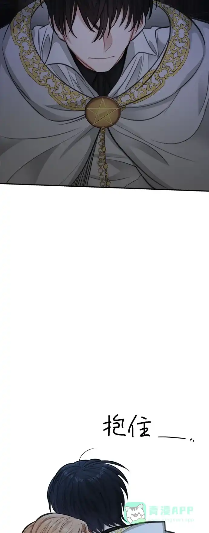 《魔女和龙的新婚日记》第28话 第64页
