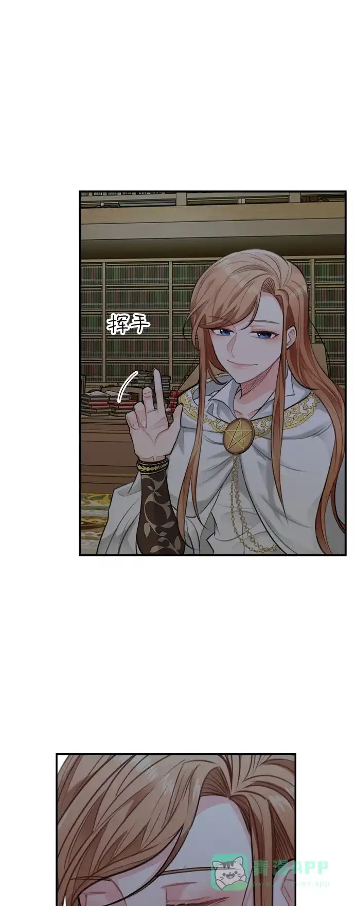 《魔女和龙的新婚日记》第28话 第61页