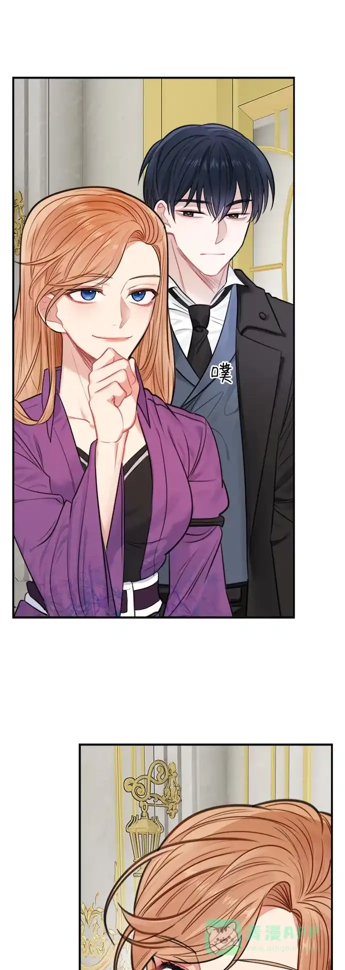 《魔女和龙的新婚日记》第29话 第55页