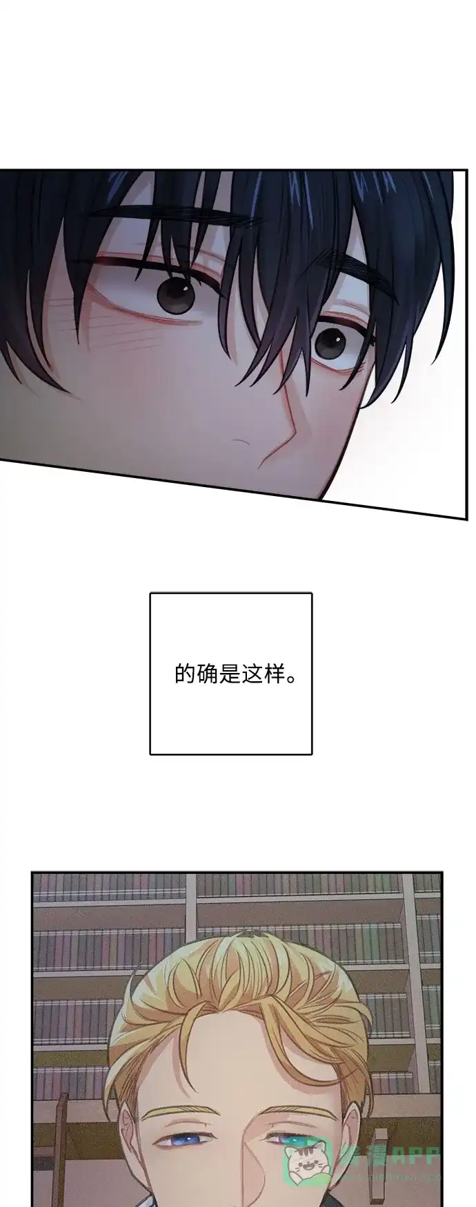 《魔女和龙的新婚日记》第29话 第11页