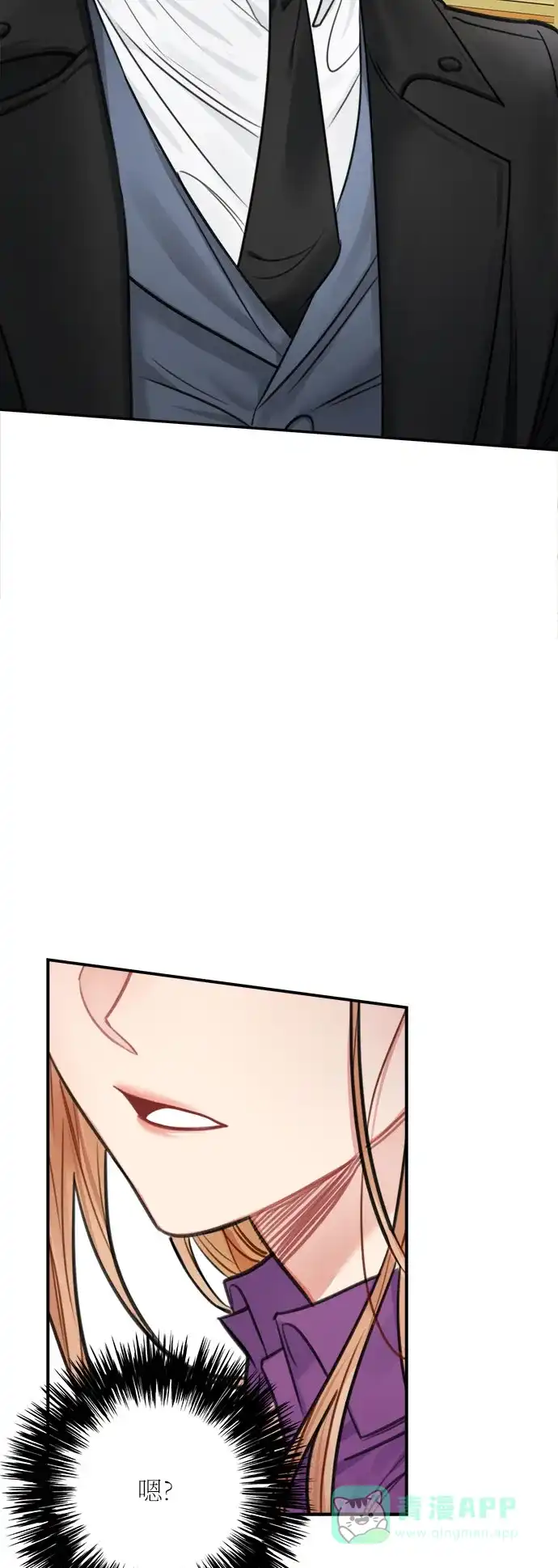 《魔女和龙的新婚日记》第29话 第57页