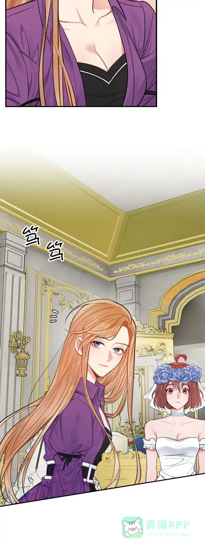 《魔女和龙的新婚日记》第29话 第44页