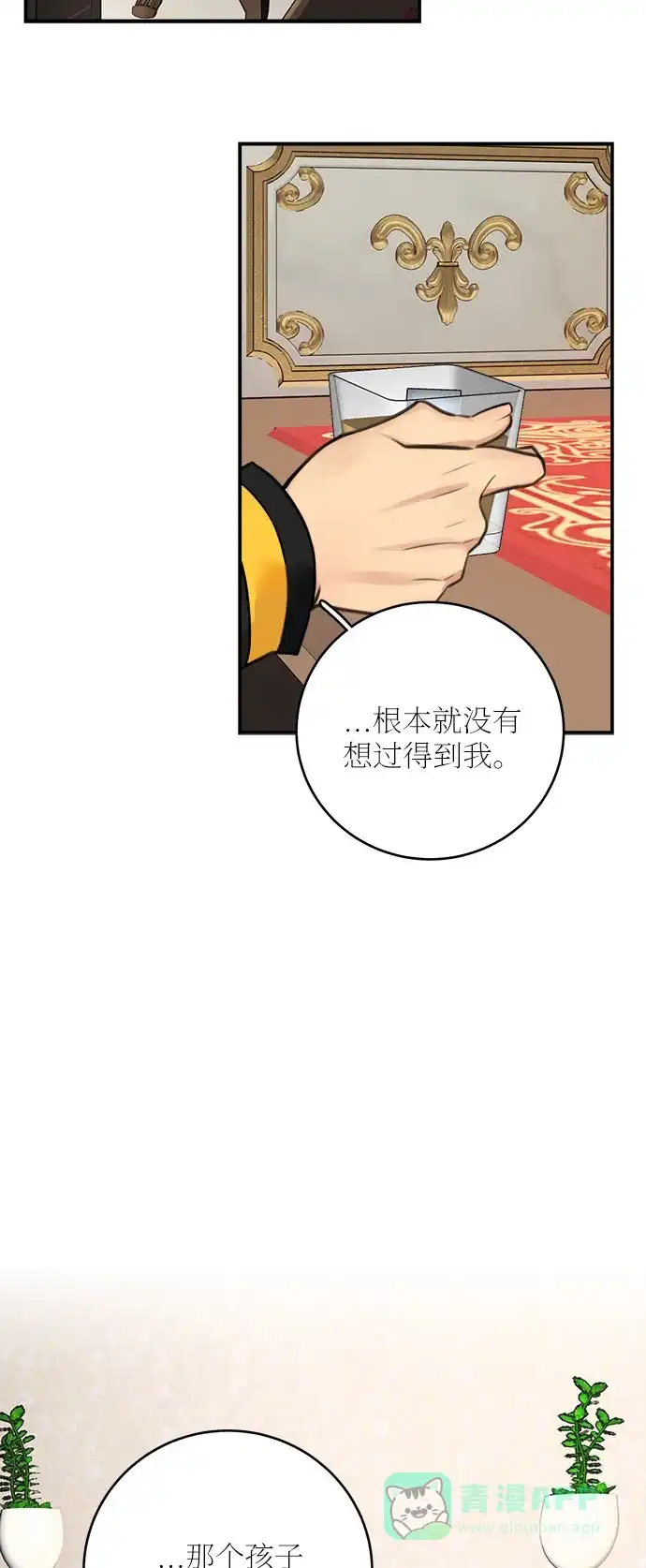 《魔女和龙的新婚日记》第29话 第18页